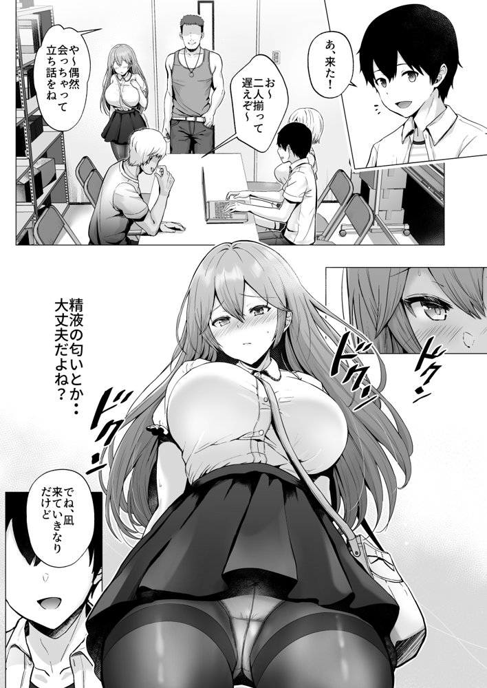 そして今日も弄ばれる 2〜サークル海合宿編〜 エロ同人誌画像 009