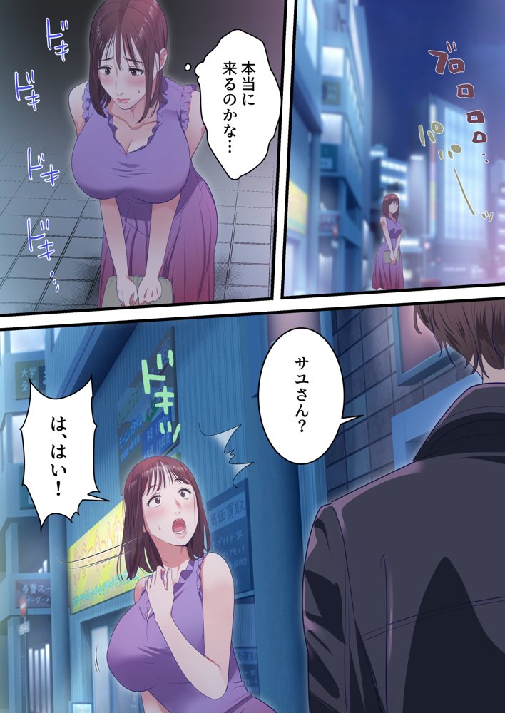 僕の最愛の妻がミュージシャンにDMナンパされてあっさり寝取られた話 エロ同人誌画像 012