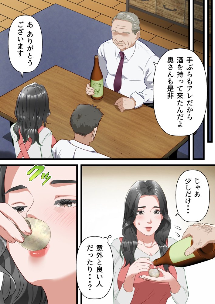 心優しい人妻が夫の上司に中出しを懇願するまで エロ同人誌画像 012
