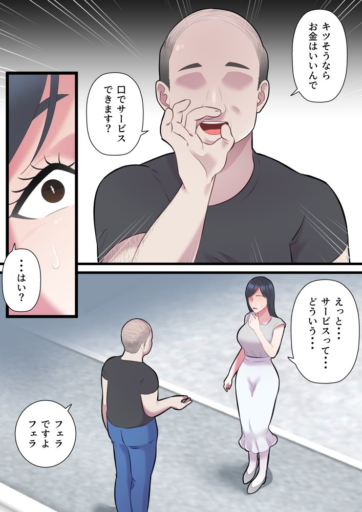 人妻寝取られ総集編 3作品お得パック エロ同人誌画像 033