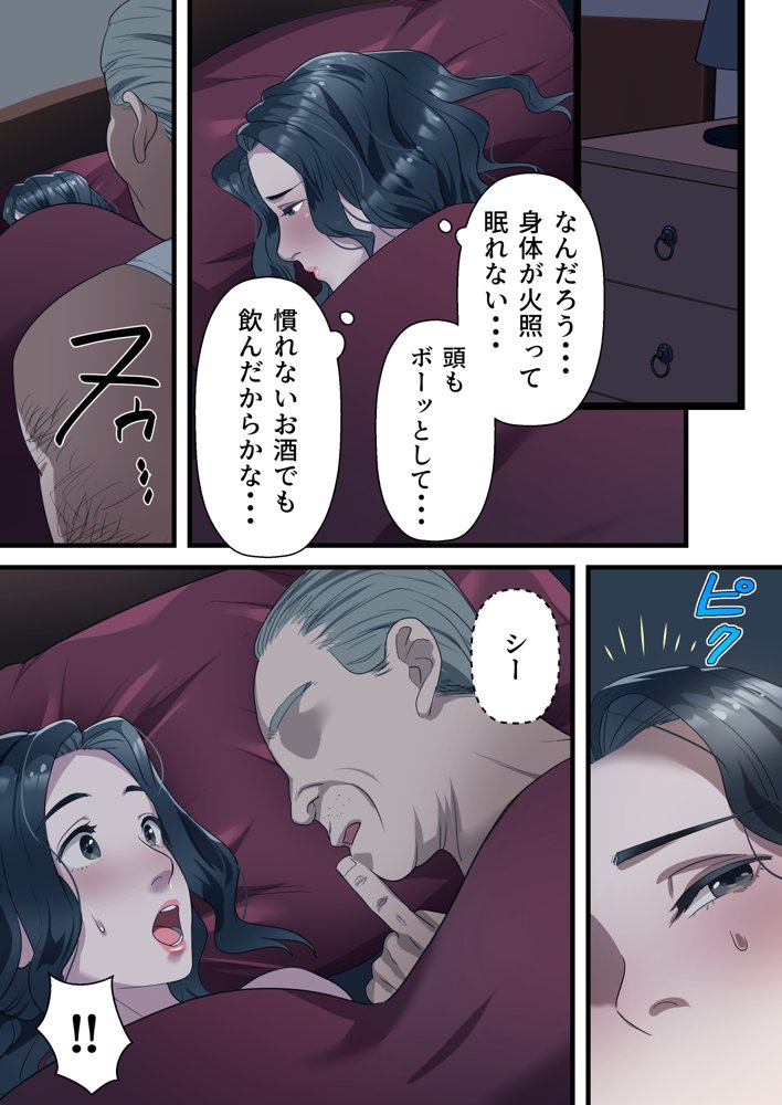 心優しい人妻が夫の上司に中出しを懇願するまで エロ同人誌画像 013