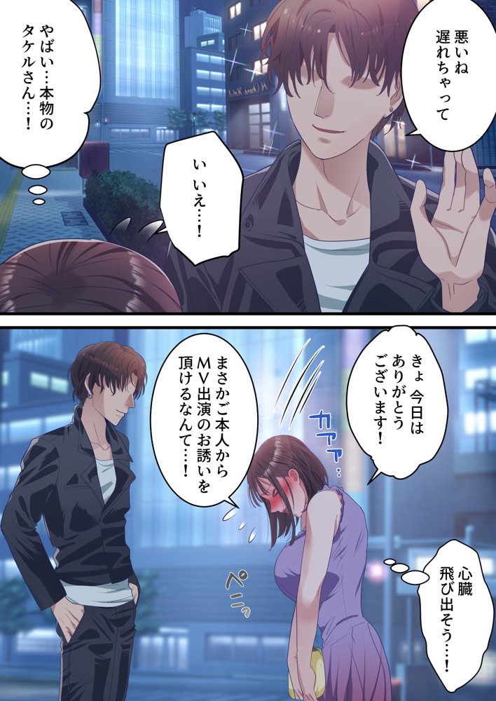僕の最愛の妻がミュージシャンにDMナンパされてあっさり寝取られた話 エロ同人誌画像 013