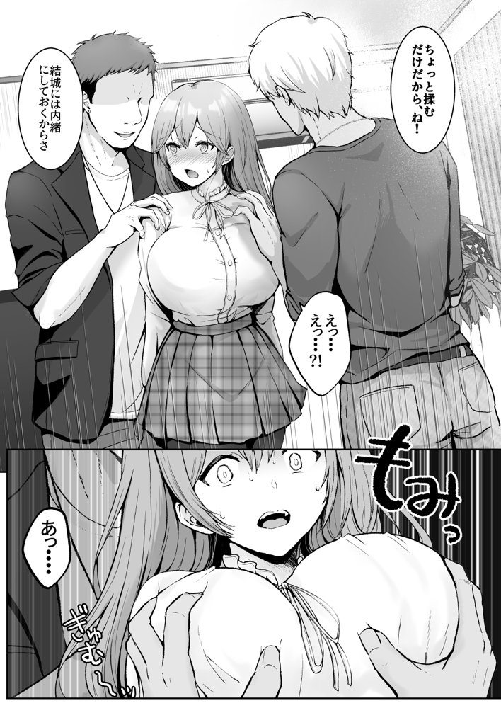 そして今日も弄ばれる エロ同人誌画像 012