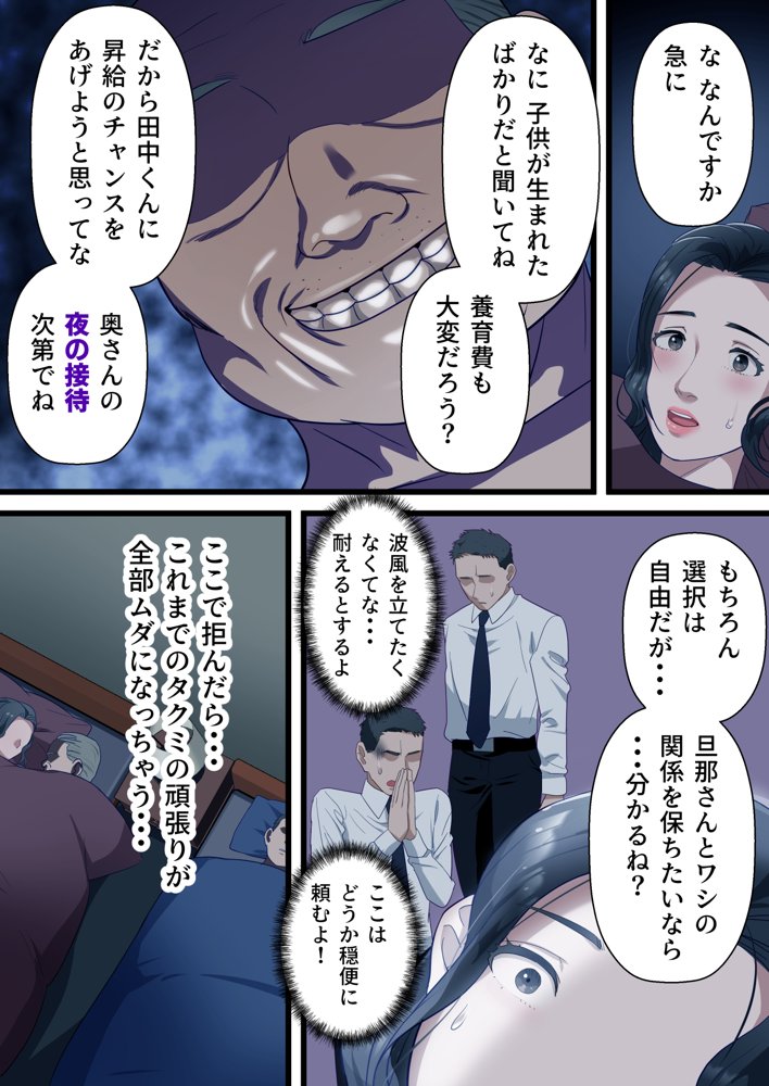 心優しい人妻が夫の上司に中出しを懇願するまで エロ同人誌画像 014