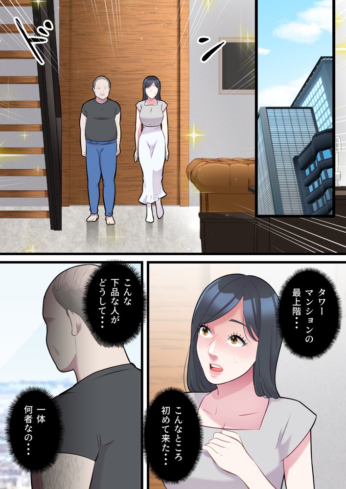 人妻寝取られ総集編 3作品お得パック エロ同人誌画像 039