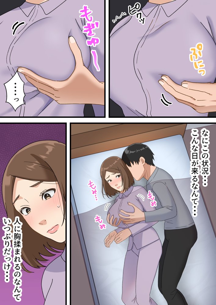 ウチの息子が巧すぎて エロ同人誌画像 015
