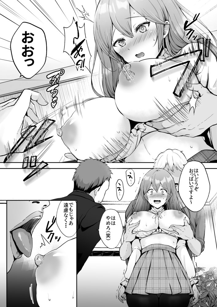 そして今日も弄ばれる エロ同人誌画像 014
