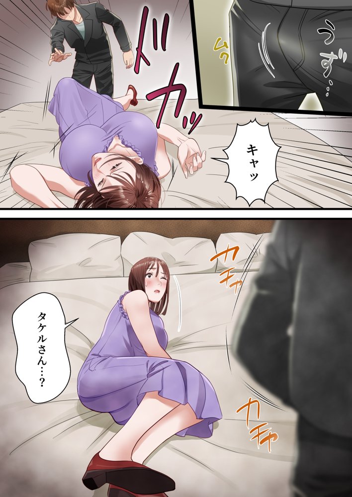 僕の最愛の妻がミュージシャンにDMナンパされてあっさり寝取られた話 エロ同人誌画像 018