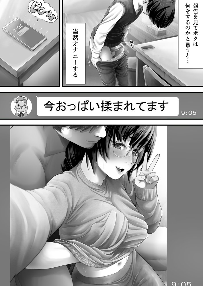 レンタルMy彼女 エロ同人誌画像 007