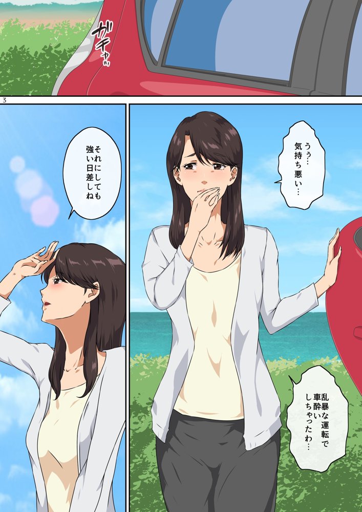 ママ友と 1 エロ同人誌画像 004