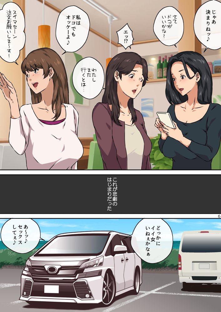 ママ友と 1 エロ同人誌画像 007