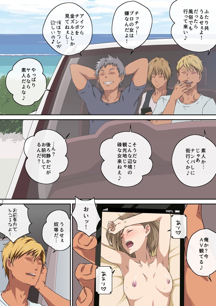 ママ友と 1 エロ同人誌画像 008
