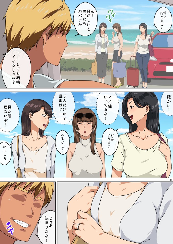 ママ友と 1 エロ同人誌画像 009
