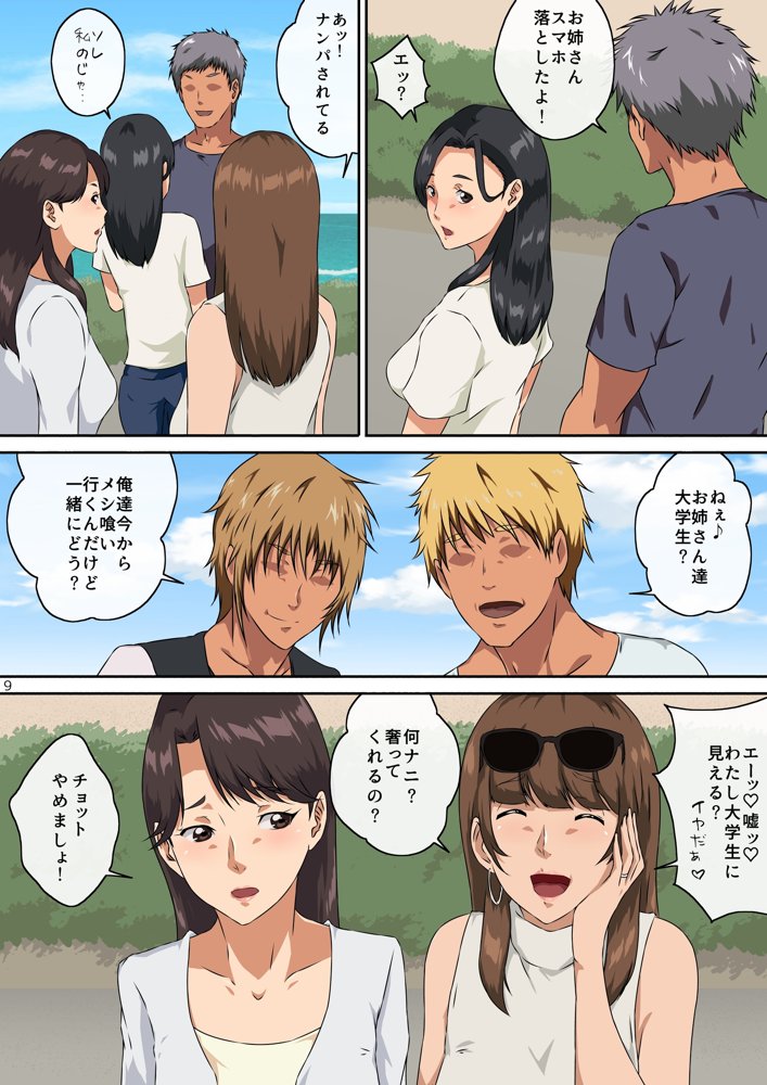 ママ友と 1 エロ同人誌画像 010