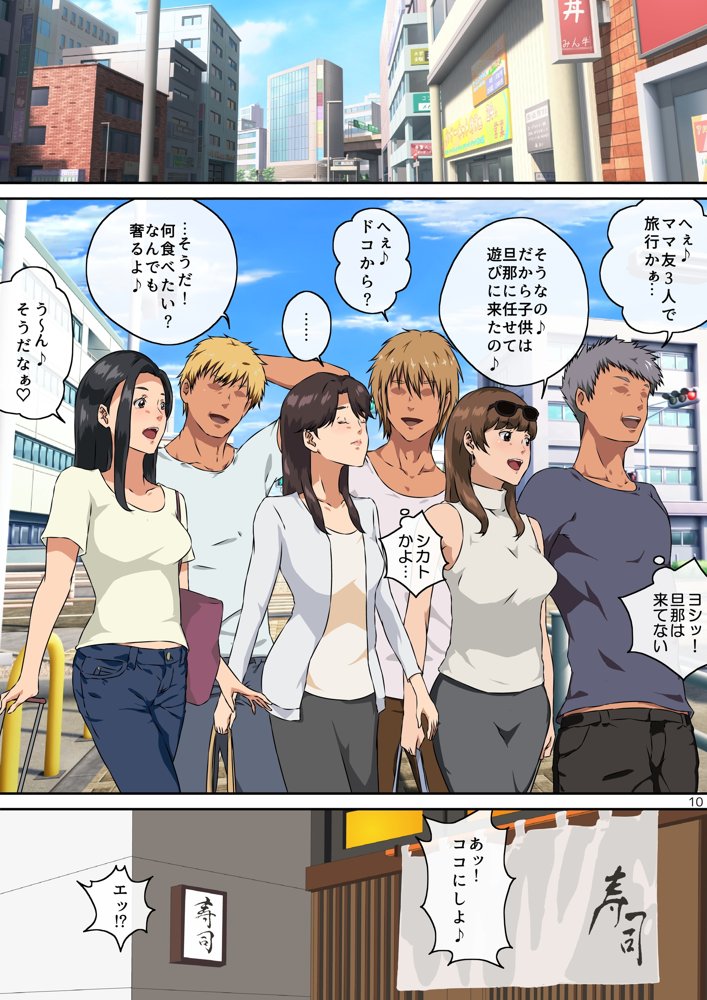 ママ友と 1 エロ同人誌画像 011