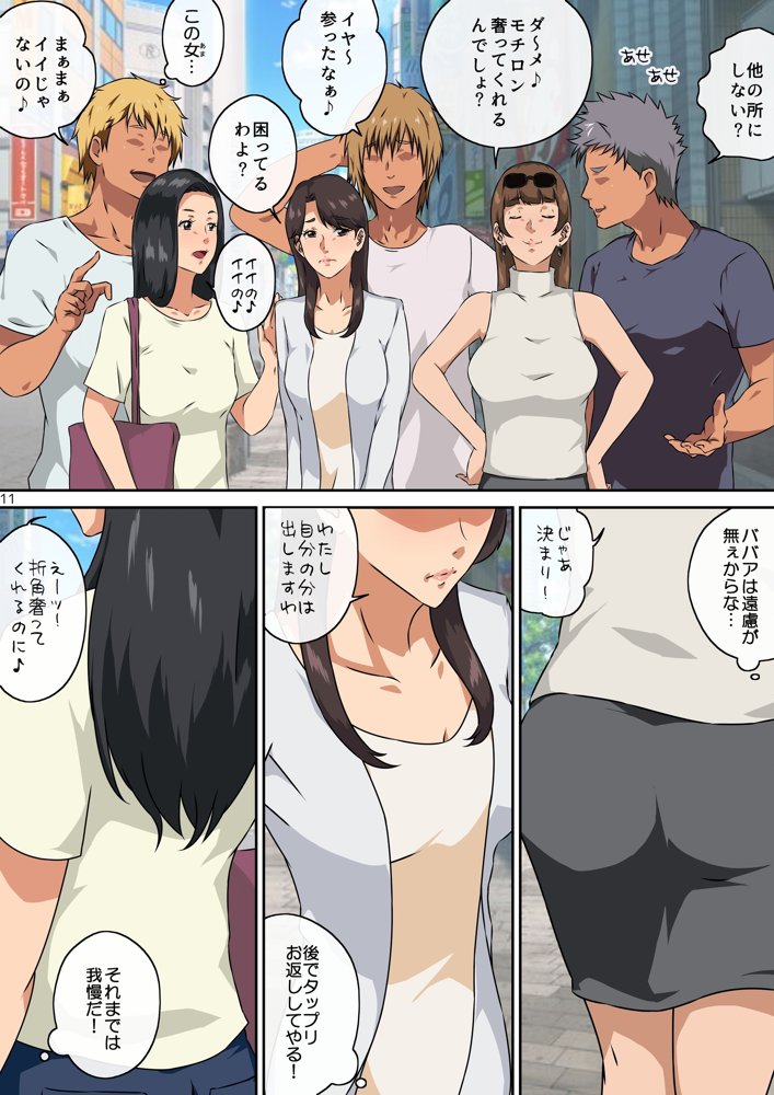ママ友と 1 エロ同人誌画像 012