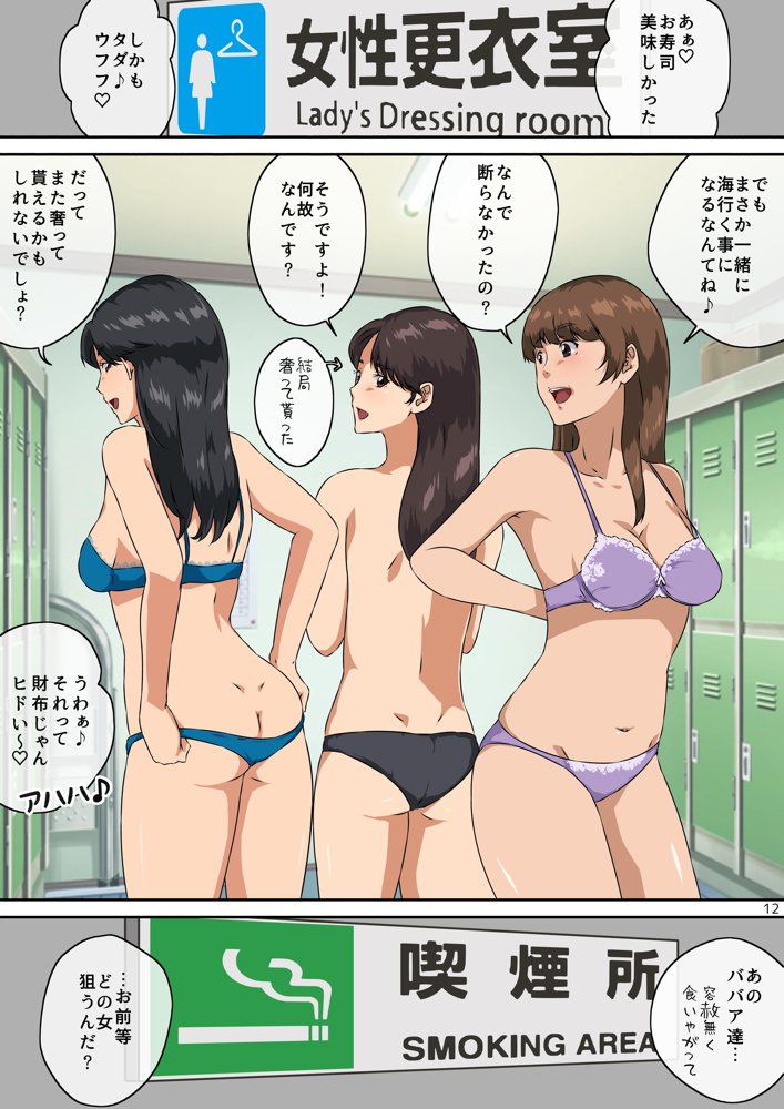 ママ友と 1 エロ同人誌画像 013