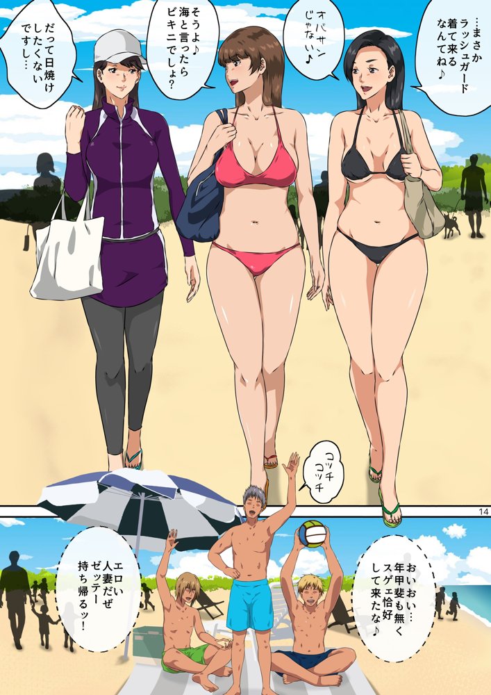 ママ友と 1 エロ同人誌画像 015