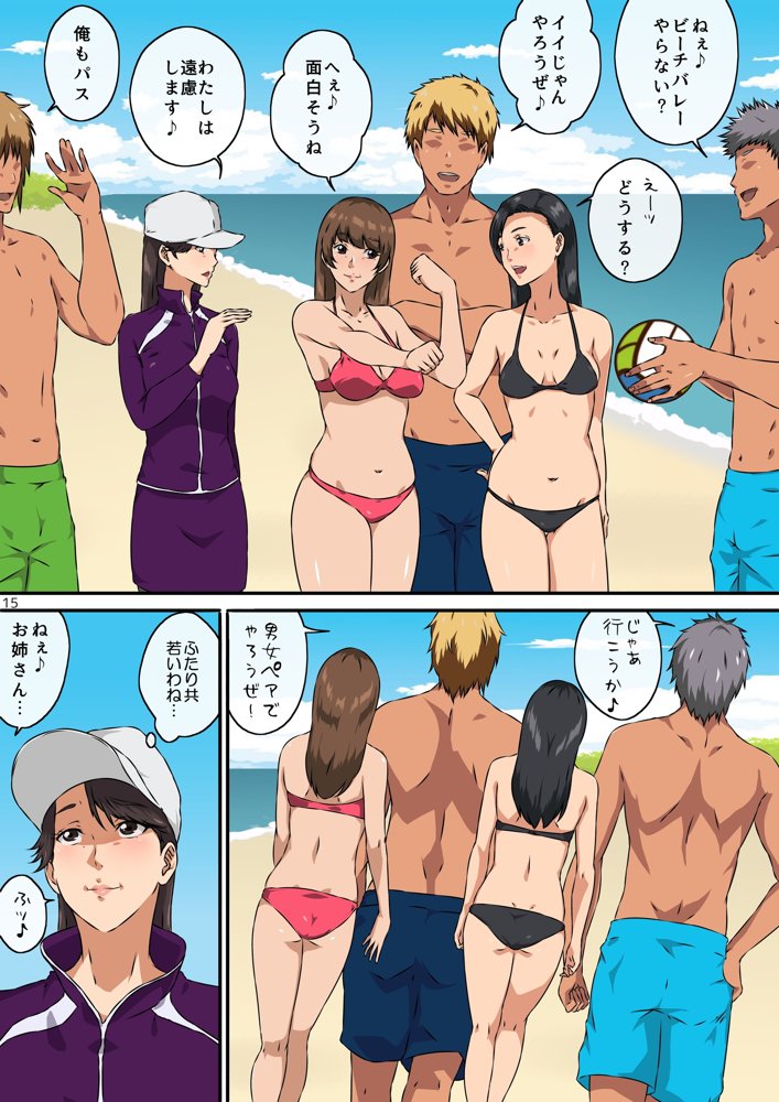 ママ友と 1 エロ同人誌画像 016