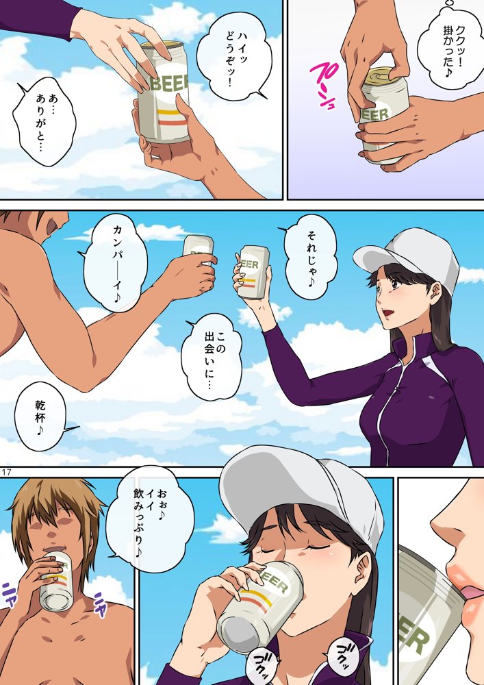 ママ友と 1 エロ同人誌画像 018