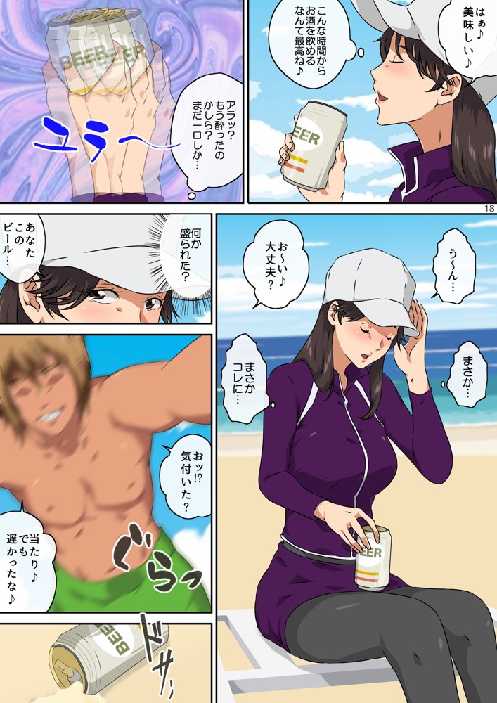 ママ友と 1 エロ同人誌画像 019
