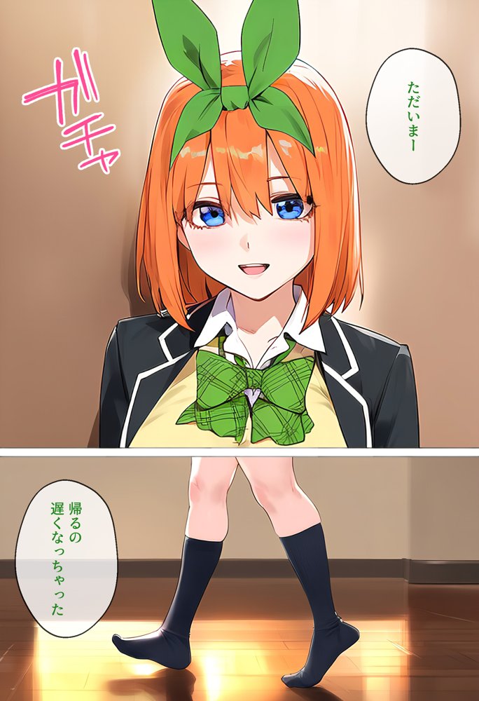 なりきりスマホでパパ活！中●四葉編 エロ同人誌画像 001