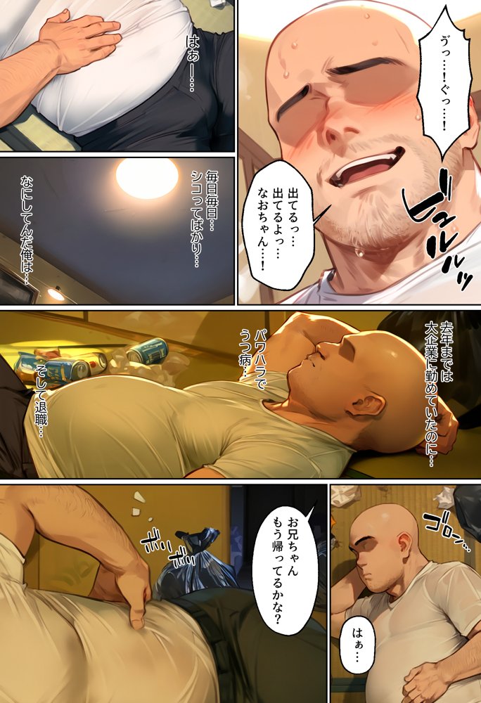 俺を「汚い！」と注意する直葉を黙らせ、ゴミ部屋で悦楽堕ちさせるまでの話 エロ同人誌画像 002
