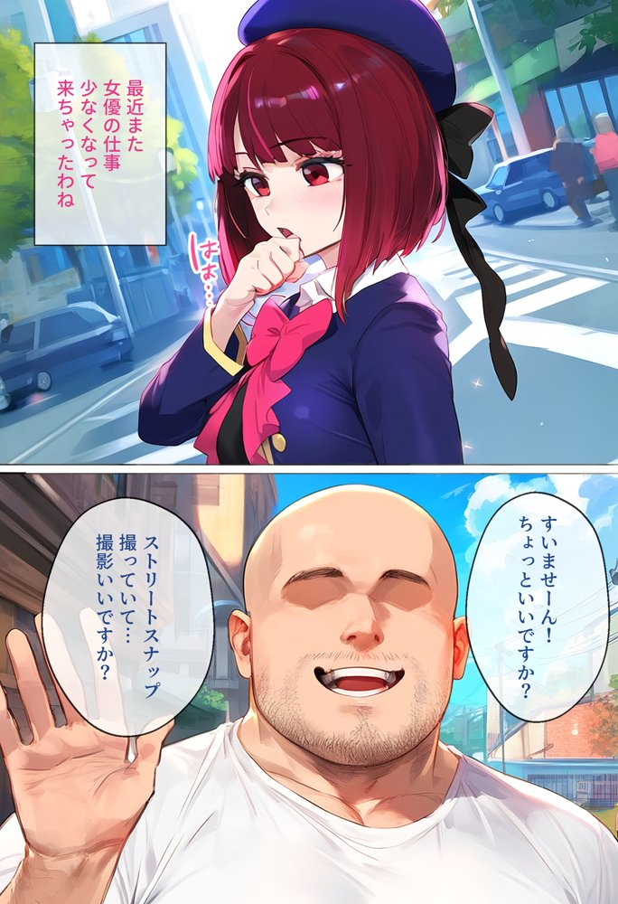 ストリートスナップで出会ったアイドルの卵を催●で枕営業させた一部始終 エロ同人誌画像 002