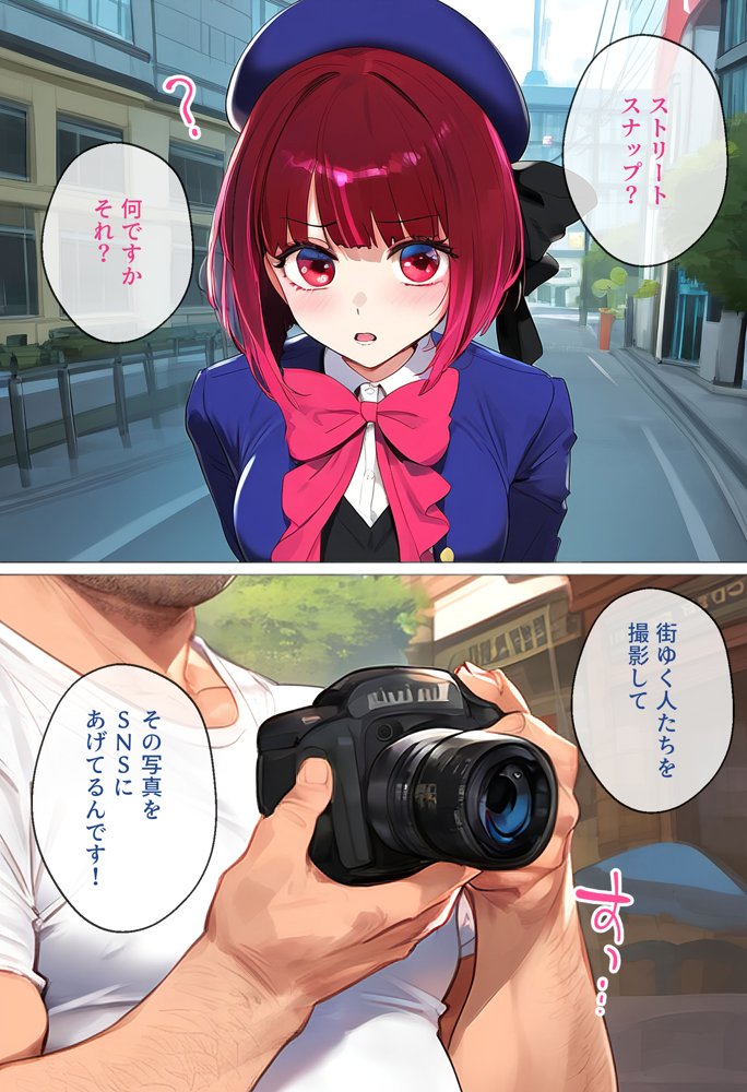 ストリートスナップで出会ったアイドルの卵を催●で枕営業させた一部始終 エロ同人誌画像 003