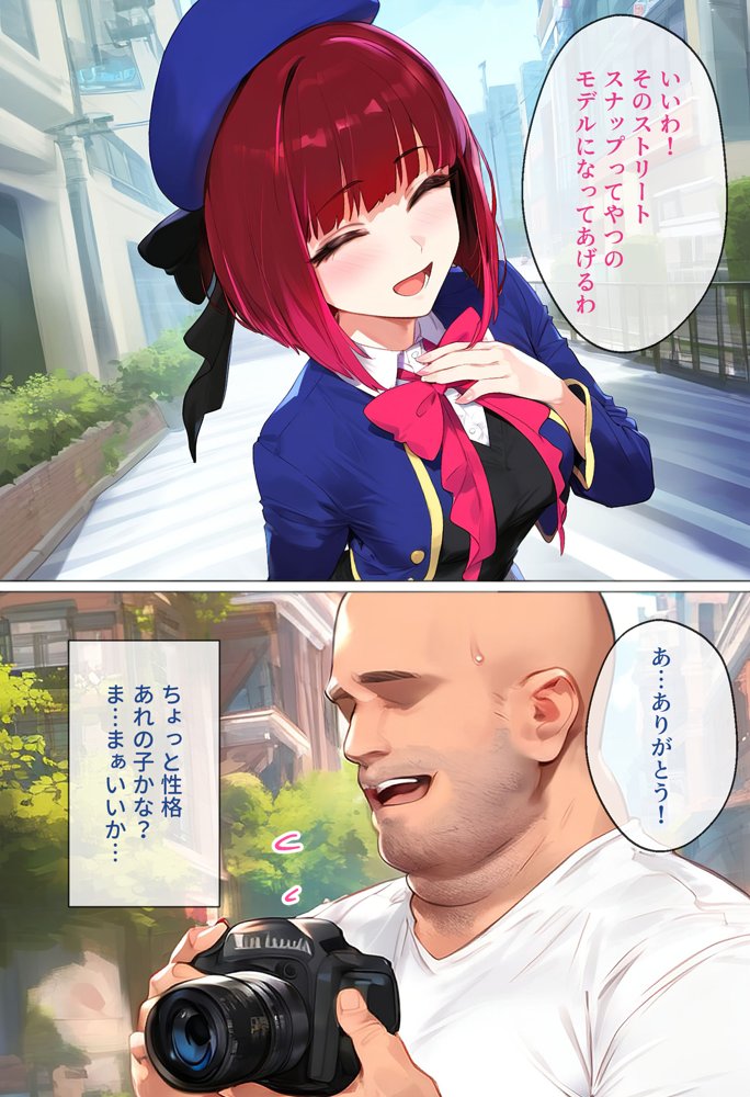 ストリートスナップで出会ったアイドルの卵を催●で枕営業させた一部始終 エロ同人誌画像 005