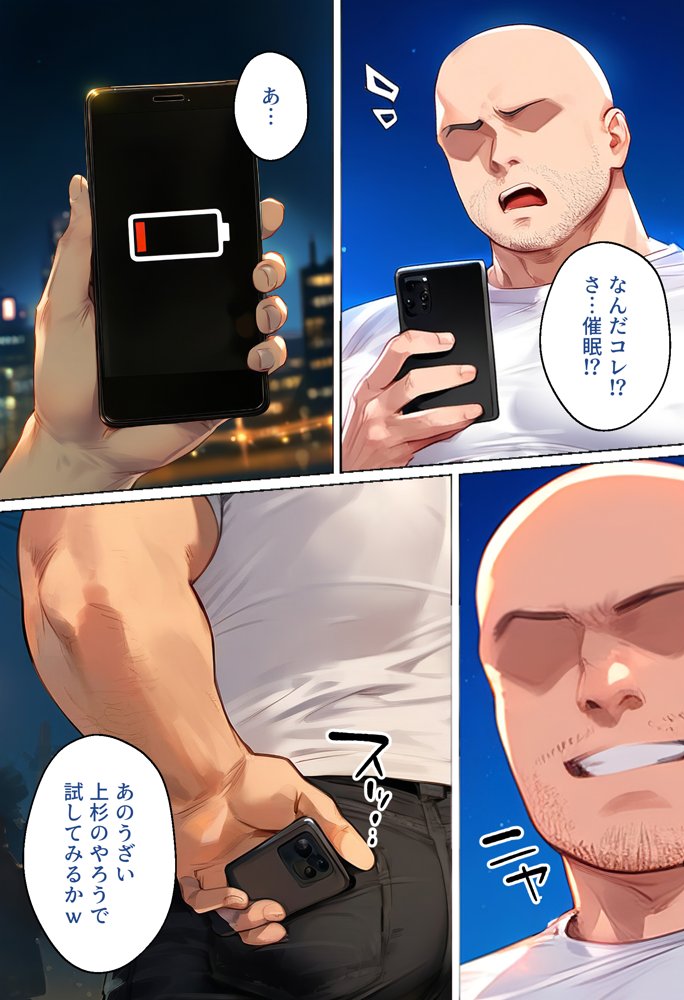 俺を「汚い！」と注意する一花を黙らせ、ゴミ部屋で悦楽堕ちさせるまでの話 エロ同人誌画像 006