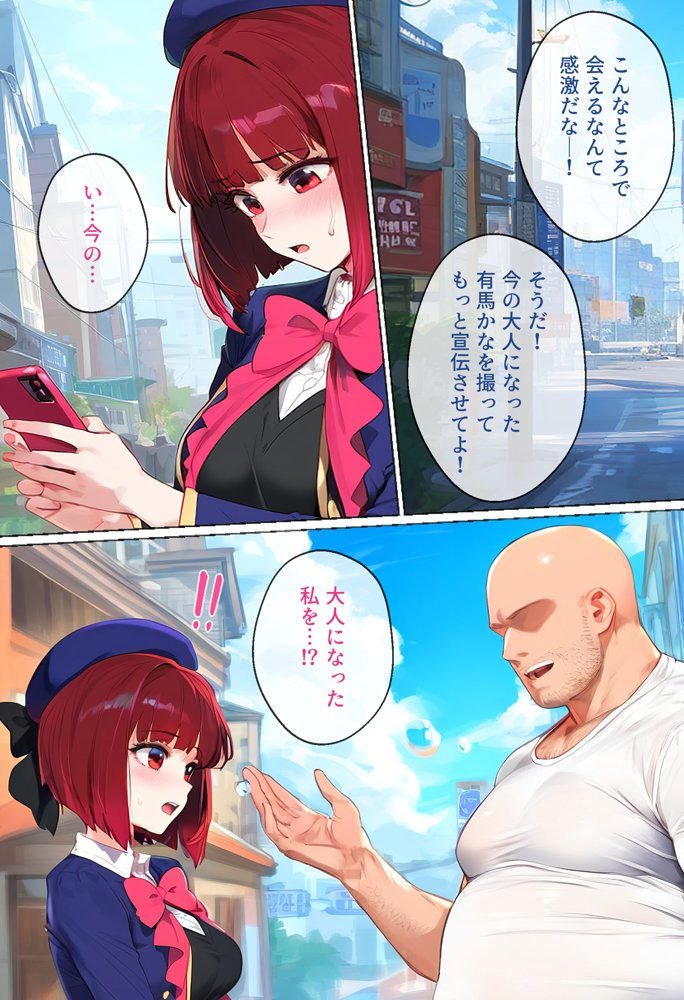 ストリートスナップで出会ったアイドルの卵を催●で枕営業させた一部始終 エロ同人誌画像 010