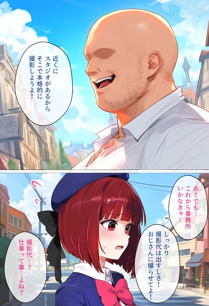 ストリートスナップで出会ったアイドルの卵を催●で枕営業させた一部始終 エロ同人誌画像 011