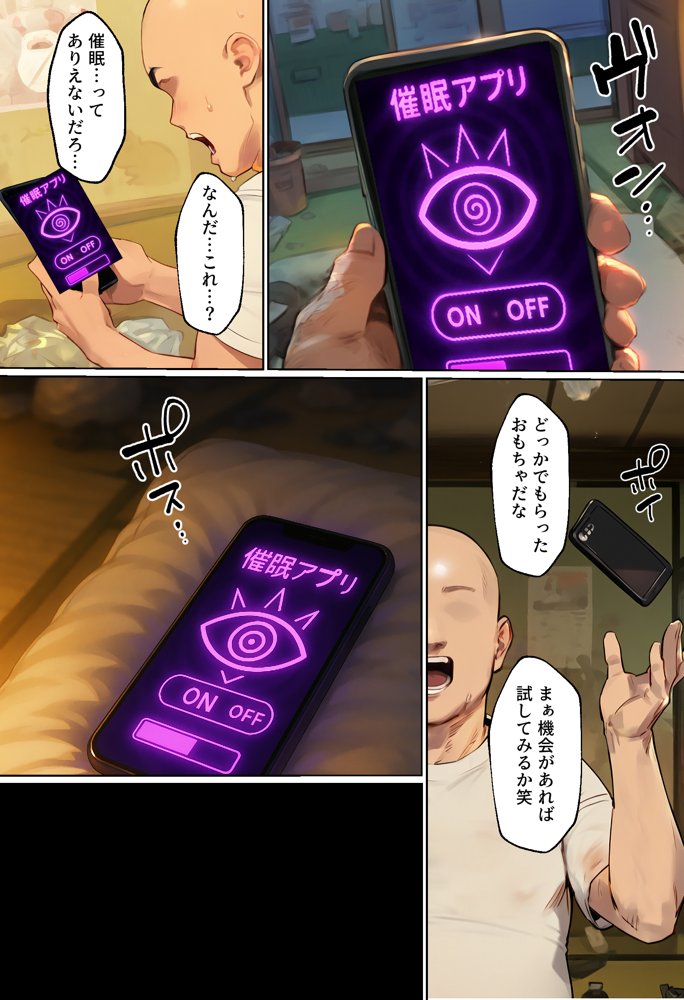 俺を「汚い！」と注意する直葉を黙らせ、ゴミ部屋で悦楽堕ちさせるまでの話 エロ同人誌画像 012