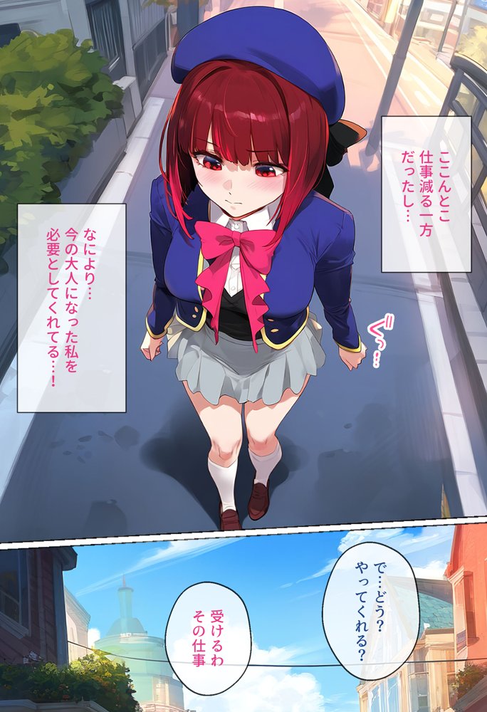ストリートスナップで出会ったアイドルの卵を催●で枕営業させた一部始終 エロ同人誌画像 012