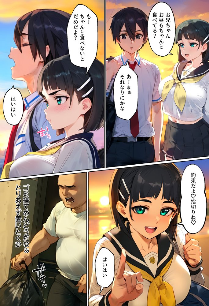 俺を「汚い！」と注意する直葉を黙らせ、ゴミ部屋で悦楽堕ちさせるまでの話 エロ同人誌画像 013