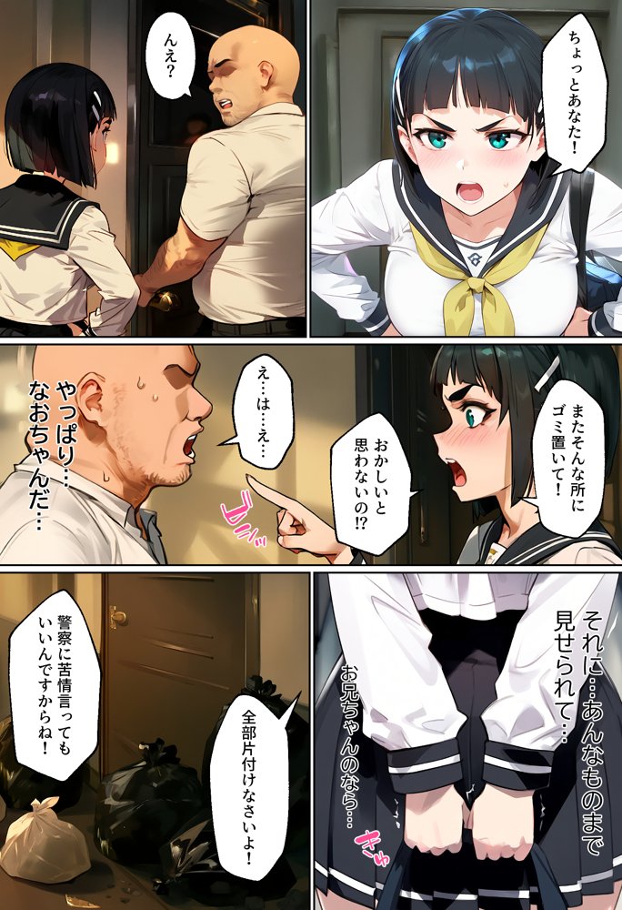 俺を「汚い！」と注意する直葉を黙らせ、ゴミ部屋で悦楽堕ちさせるまでの話 エロ同人誌画像 014