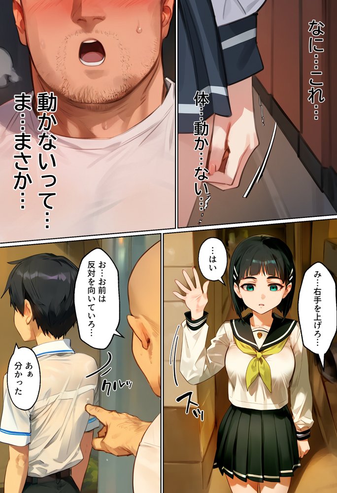 俺を「汚い！」と注意する直葉を黙らせ、ゴミ部屋で悦楽堕ちさせるまでの話 エロ同人誌画像 017