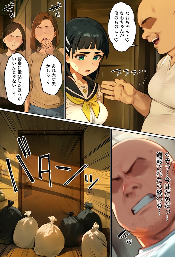 俺を「汚い！」と注意する直葉を黙らせ、ゴミ部屋で悦楽堕ちさせるまでの話 エロ同人誌画像 019