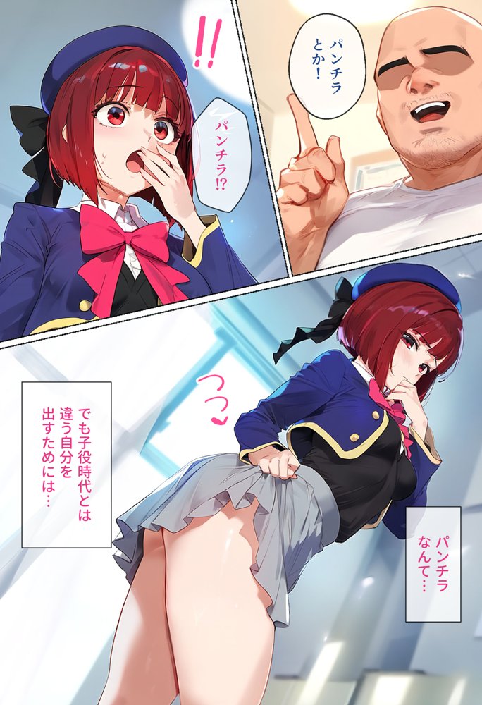 ストリートスナップで出会ったアイドルの卵を催●で枕営業させた一部始終 エロ同人誌画像 019