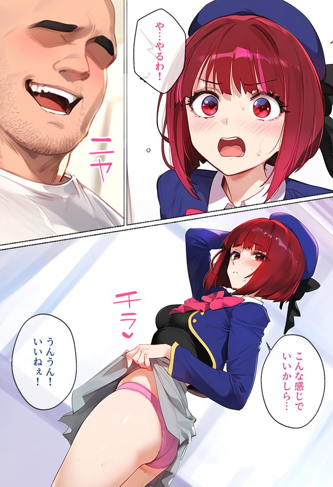 ストリートスナップで出会ったアイドルの卵を催●で枕営業させた一部始終 エロ同人誌画像 020