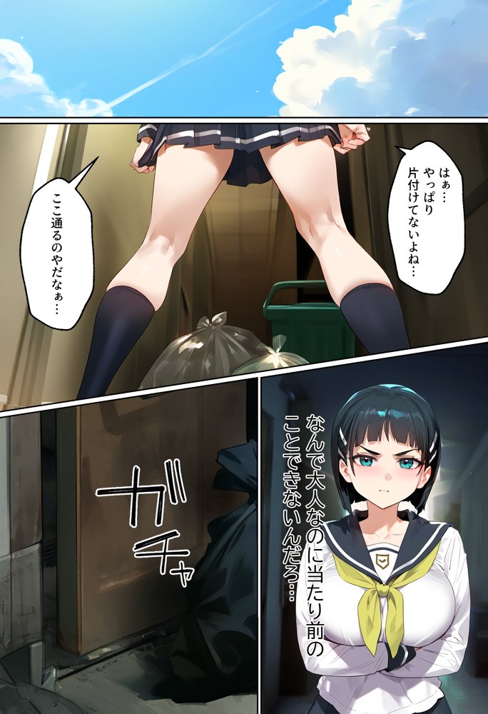 俺を「汚い！」と注意する直葉を黙らせ、ゴミ部屋で悦楽堕ちさせるまでの話 エロ同人誌画像 021