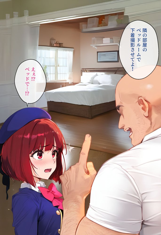 ストリートスナップで出会ったアイドルの卵を催●で枕営業させた一部始終 エロ同人誌画像 023