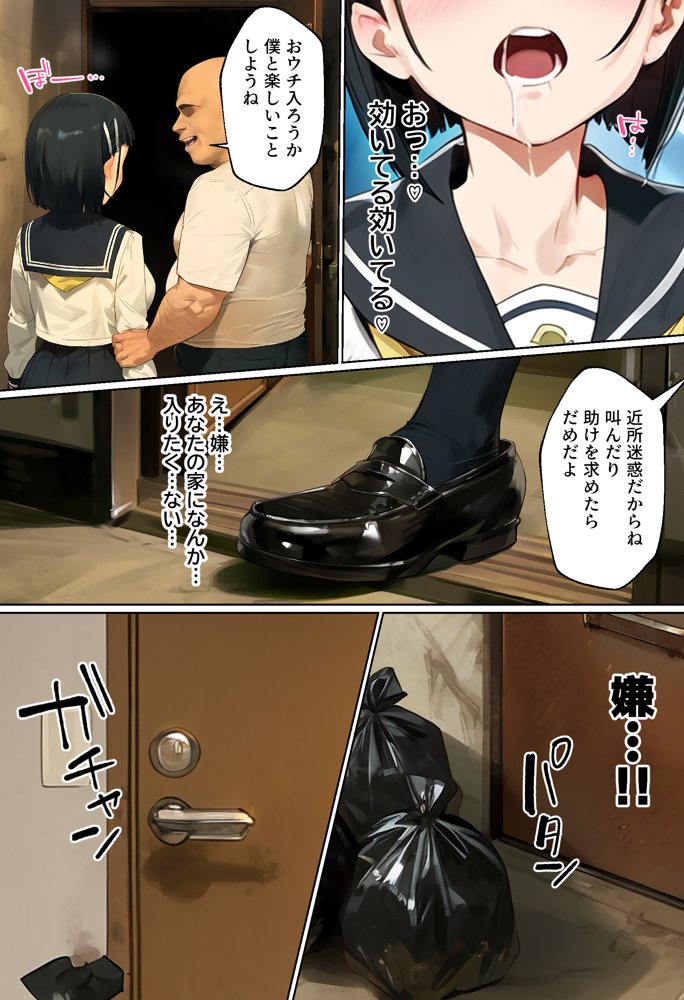俺を「汚い！」と注意する直葉を黙らせ、ゴミ部屋で悦楽堕ちさせるまでの話 エロ同人誌画像 024