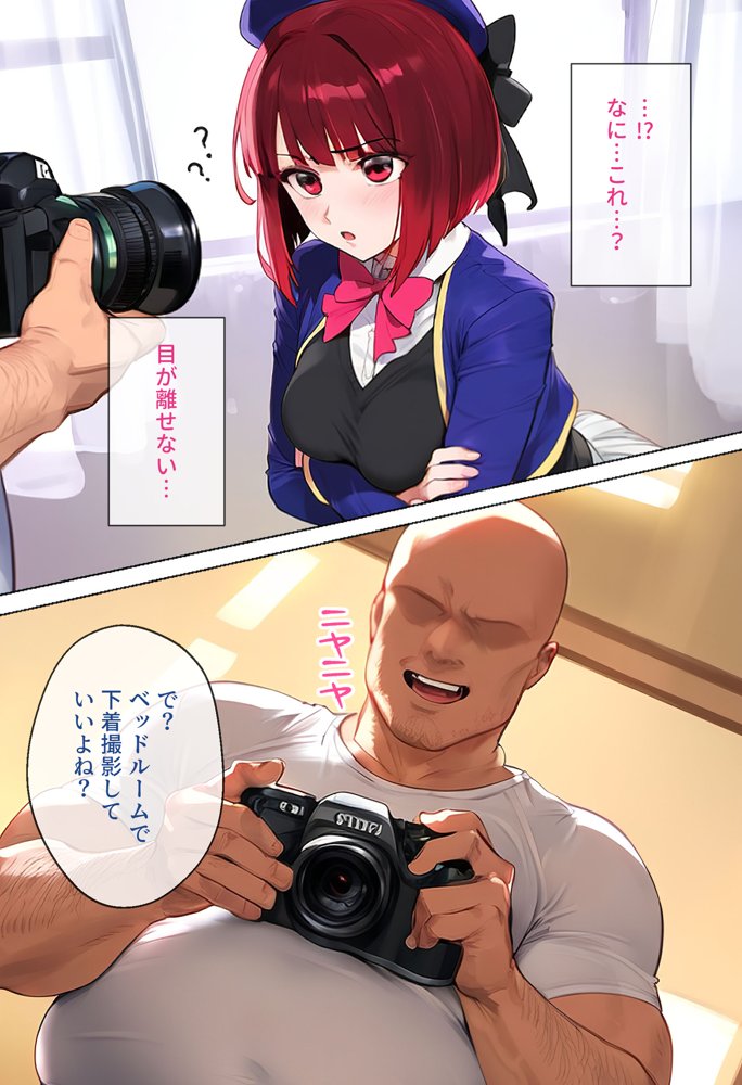 ストリートスナップで出会ったアイドルの卵を催●で枕営業させた一部始終 エロ同人誌画像 025