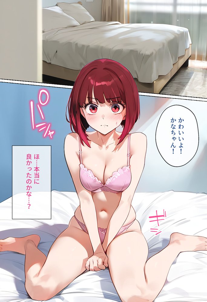 ストリートスナップで出会ったアイドルの卵を催●で枕営業させた一部始終 エロ同人誌画像 027