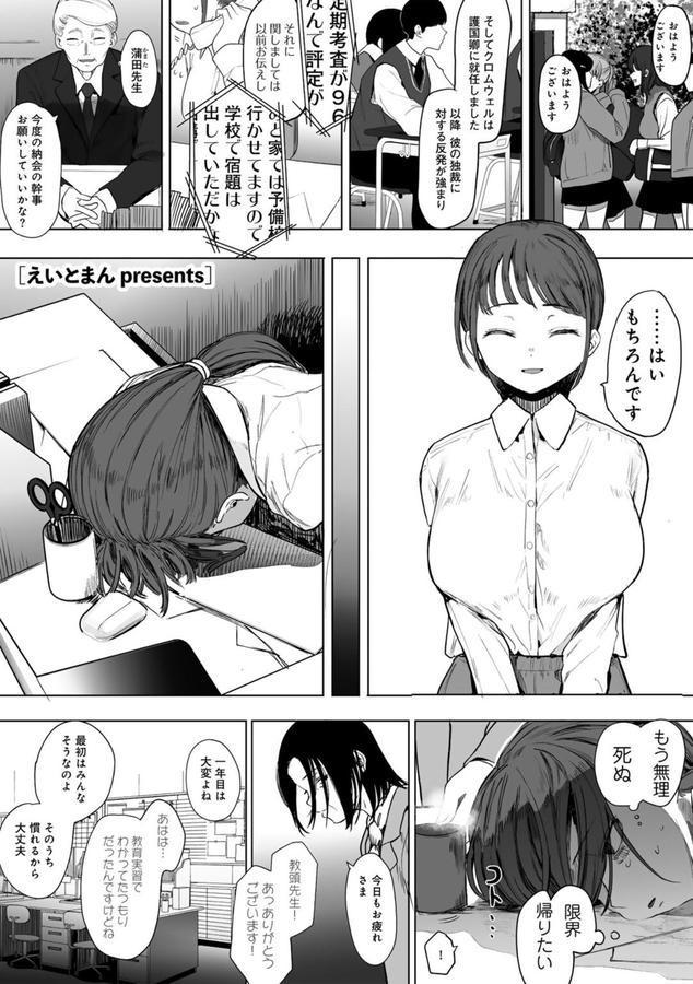 たとえば君が傷ついて 【単話】 エロ画像 001