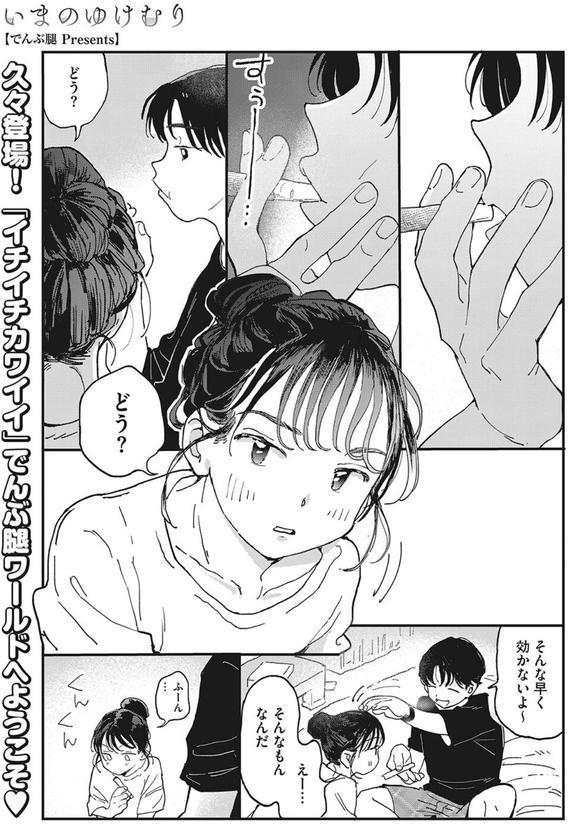 いまのゆけむり エロ画像 001