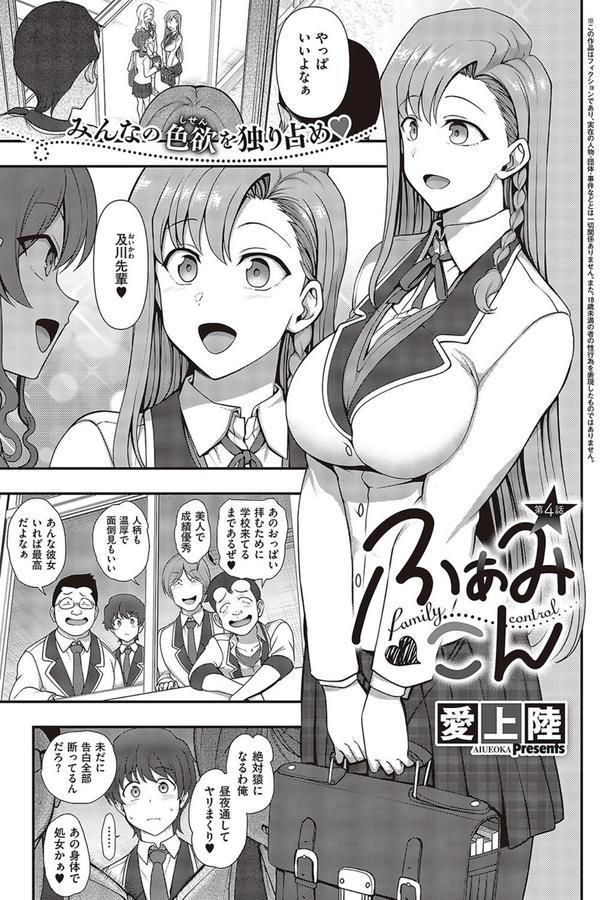 ふぁみこん（4） エロ画像 001