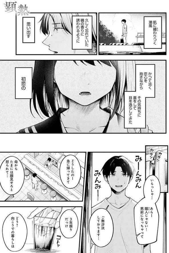 顕熱 エロ画像 001